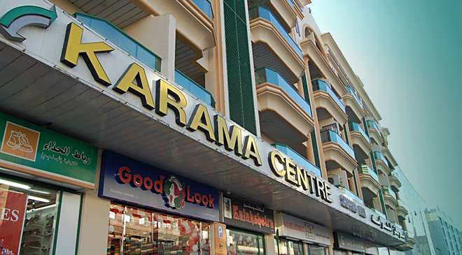 Karama-Shopping-Center