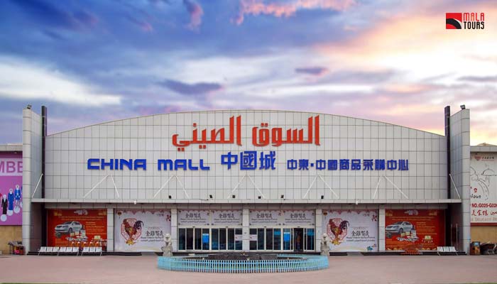 china mall ajman