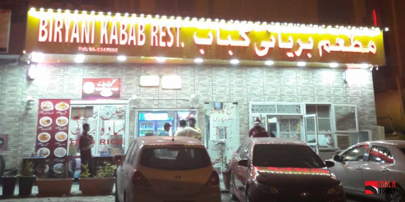 Biryani Kabab Rеstaurant