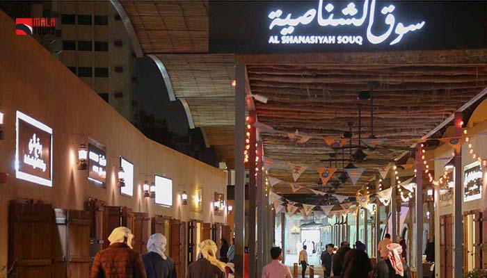 Souq Al Shanasiyah Mall